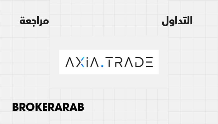 Axia - أكسيا
